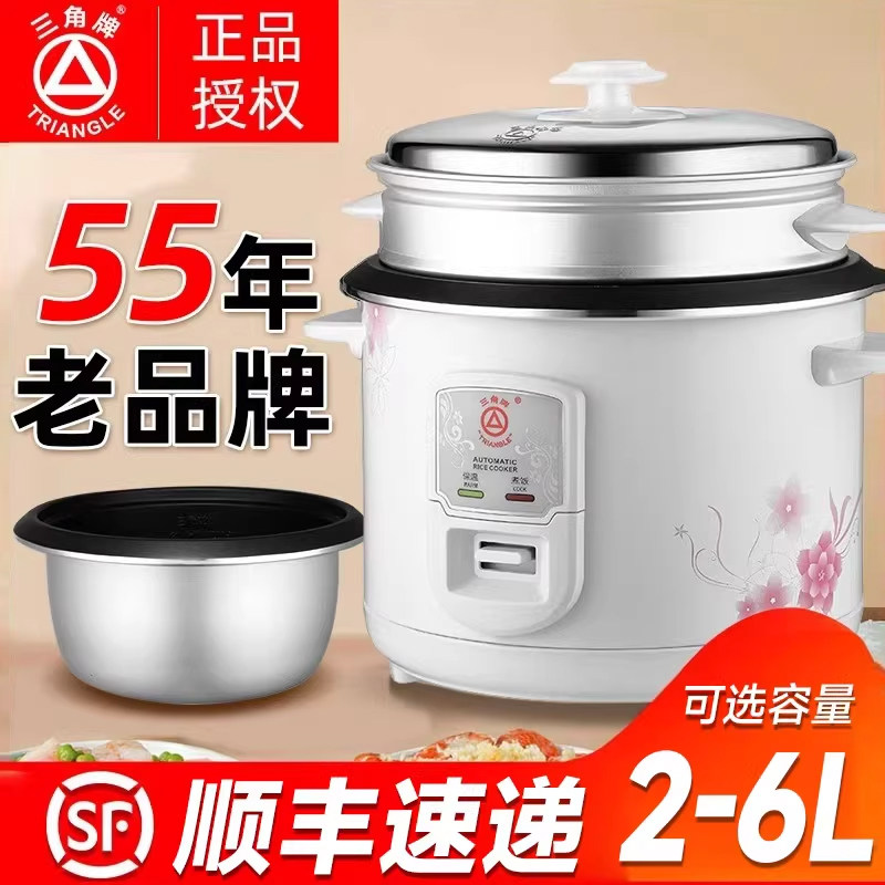 三角牌老式电饭锅小型2-3到4蒸煮一体电饭煲家用5人正品官方旗舰