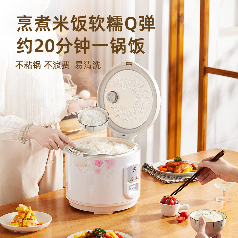  三角牌指尖跃动商用电饭煲