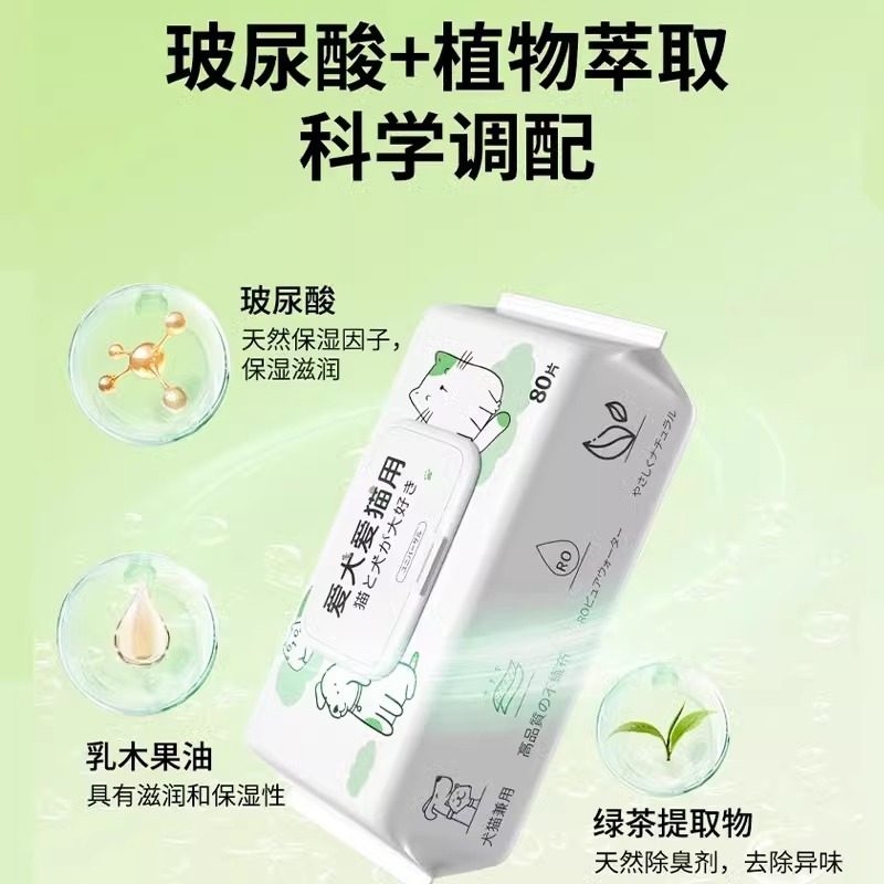 宠物湿巾猫咪狗狗专用湿纸巾清洁抑菌免洗手套擦脚屁股洗澡擦泪痕,淘宝优惠券,粉丝福利购,淘宝优惠卷
