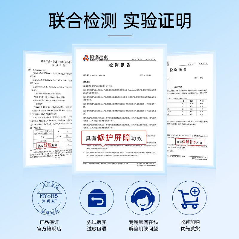 弥玥泉冰川温泉补水喷雾保湿舒缓300ml*2+99ml*1+面膜*2片 FX