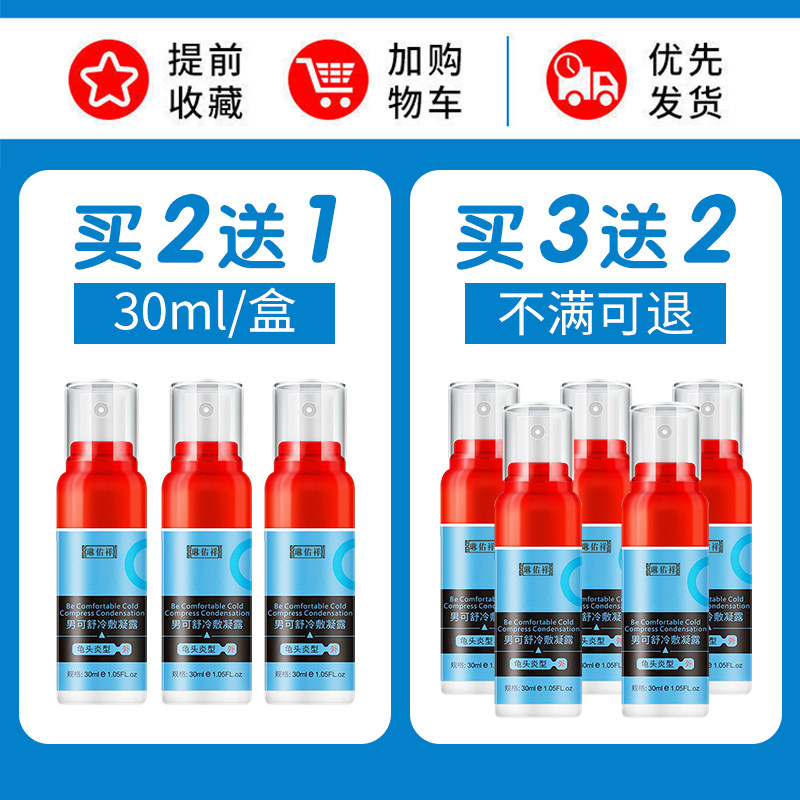 阴囊潮湿外用湿疹止痒瘙痒裂口 琳佑祥医疗器械保健理疗