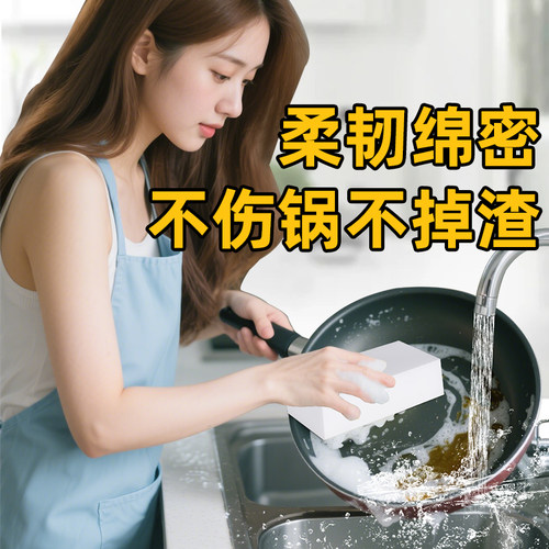高密度纳米海绵魔力擦厨房擦鞋去茶渍清洁 - 图1