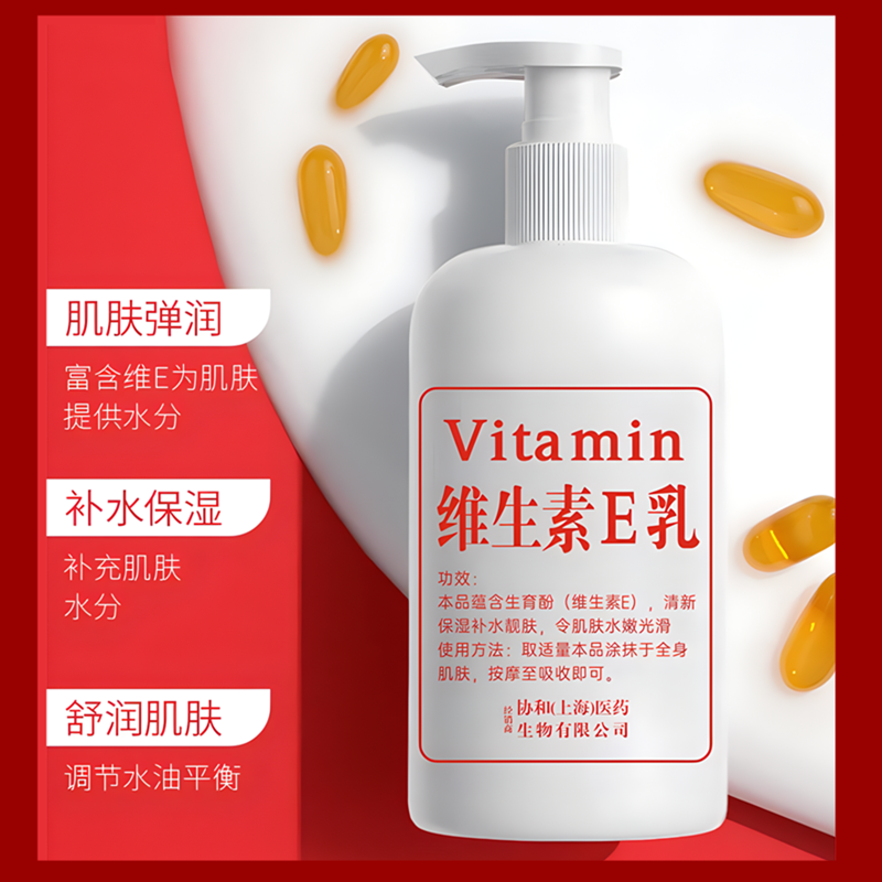 维生素e乳保湿补水护肤滋润面霜VE身体乳液膏国货维E乳男女通用,淘宝优惠券,粉丝福利购,淘宝优惠卷