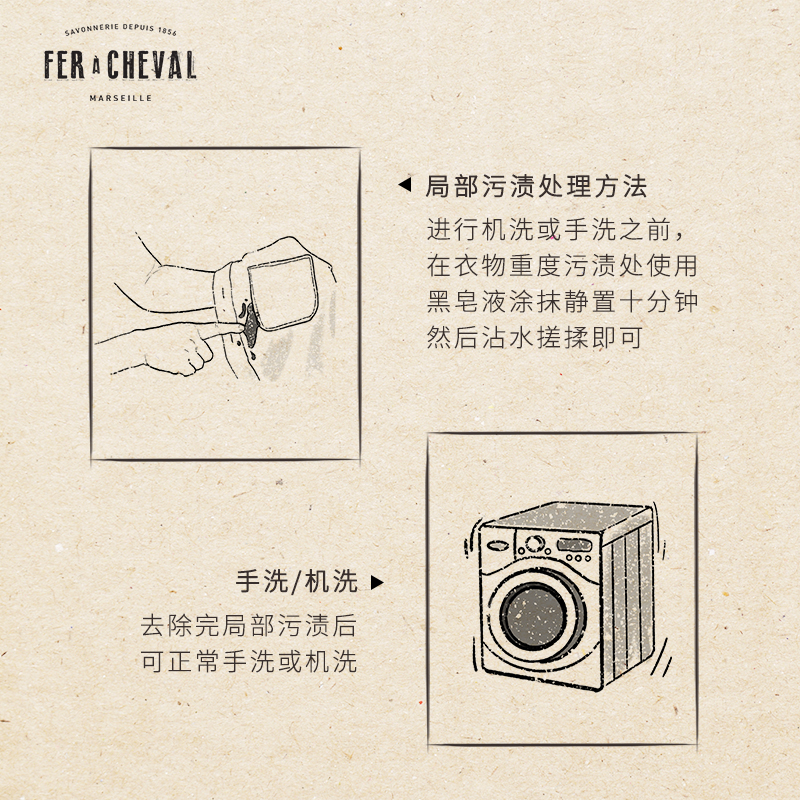 FER A CHEVAL马蹄铁黑皂液多功能清洁剂500ml厨房重油污油垢清洁 - 图1