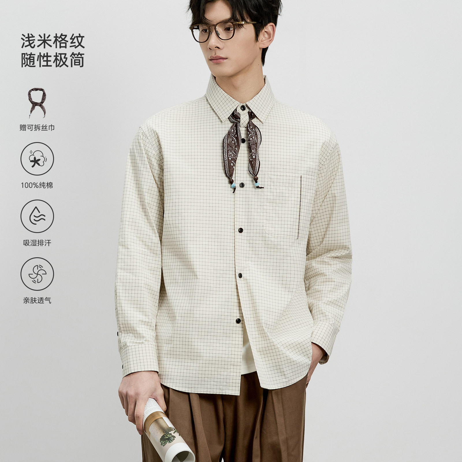 【可拆卸丝巾】海上公路文青衬衫男士春夏100%棉格纹撞色通勤上衣
