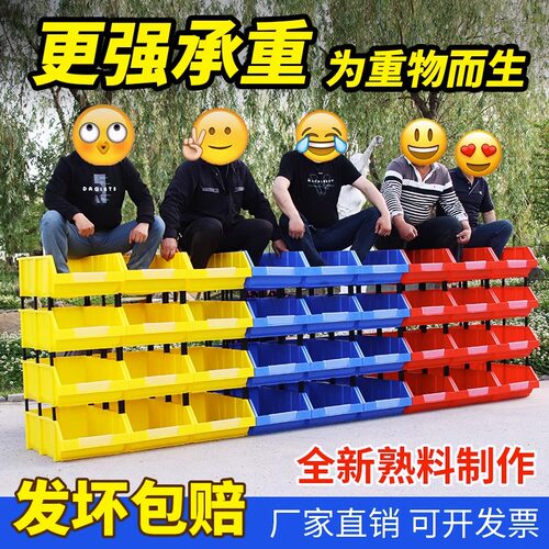 加厚零件盒斜口塑料货架组合式五金收纳盒螺丝工具盒物料配件盒 - 图0