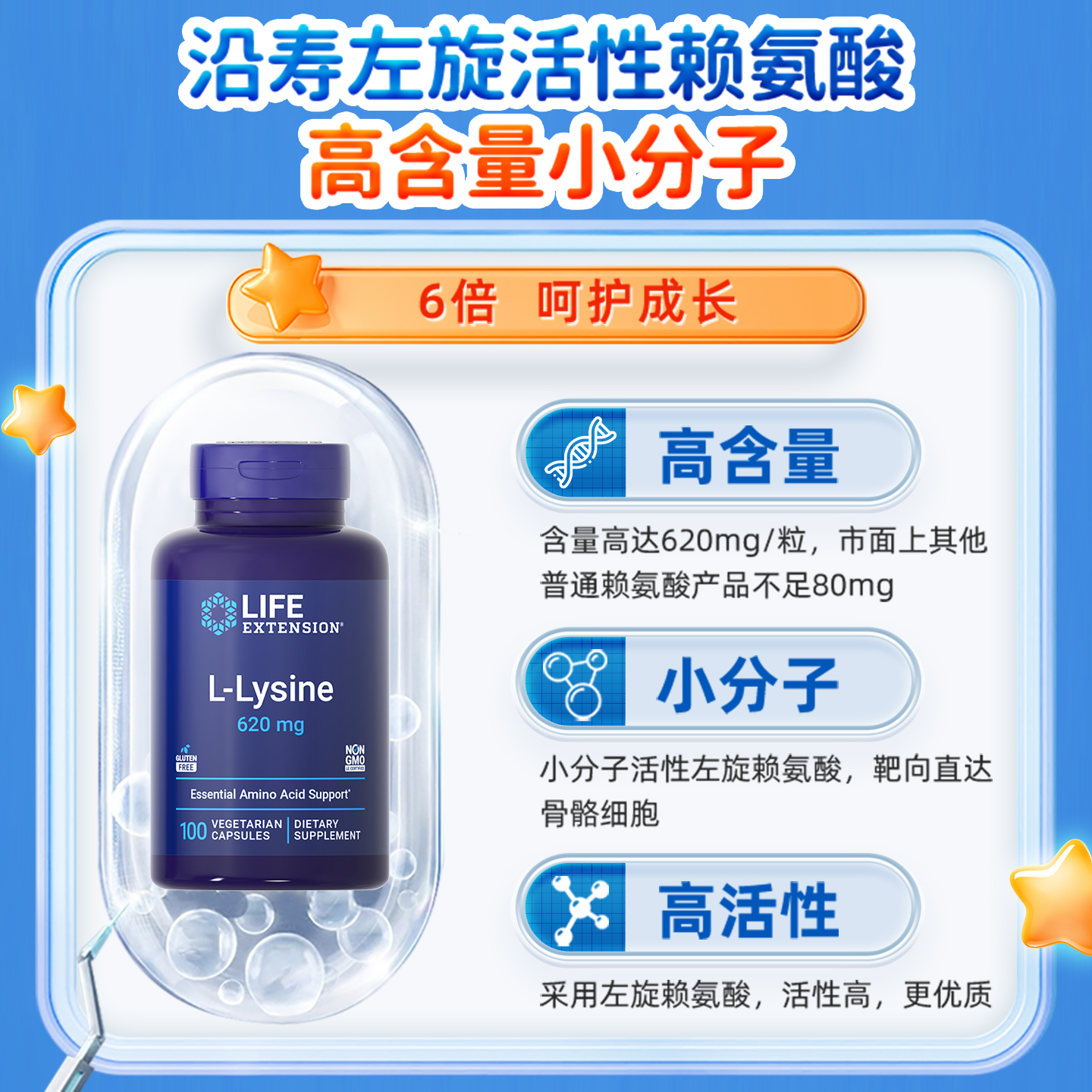 沿寿LIFE赖氨酸成长片生长素青少年儿童发育成长补钙丸官方旗舰店 - 图1