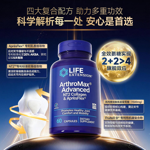 氨糖软骨素维骨力美国进口中老年关节宝硫酸氨基酸葡萄糖钙 3瓶装 - 图0