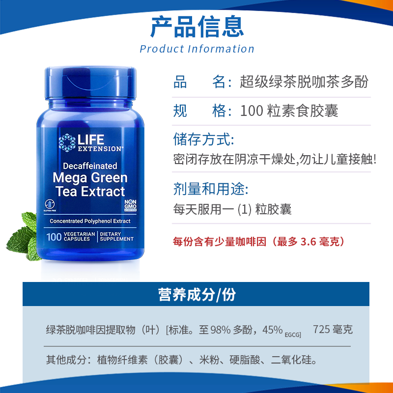 沿寿LIFE绿茶多酚胶囊egcg儿茶素加速新陈代谢提绿茶取物脱代谢茶 - 图2