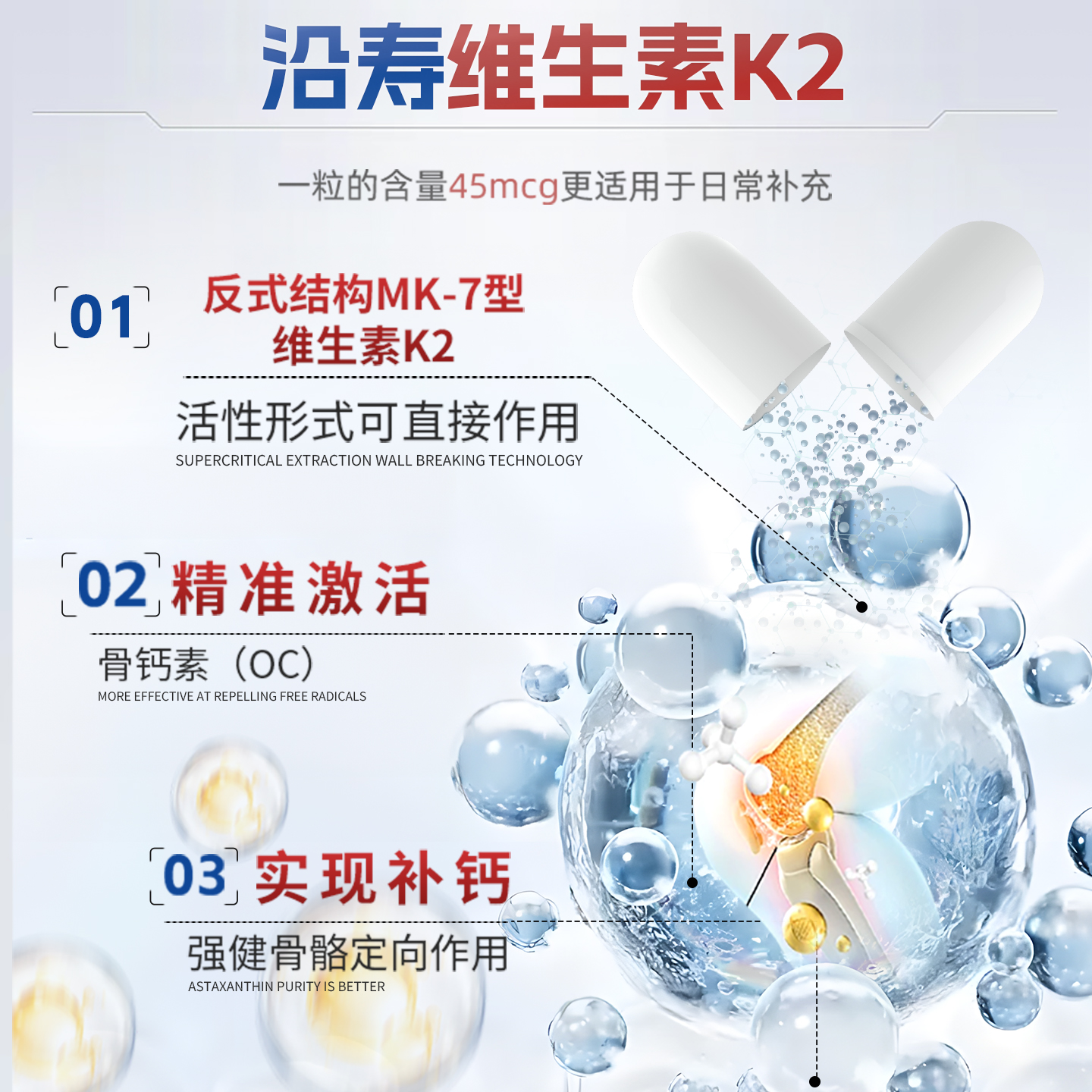 沿寿LIFE美国进口维生素k2MK7青少年补充愈骨素营养品成人软胶囊 - 图2