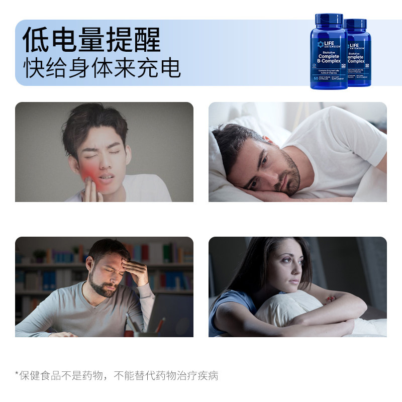 美国复合维生素b族b12生物素烟酸 LifeExtensionWestline海外B族维生素