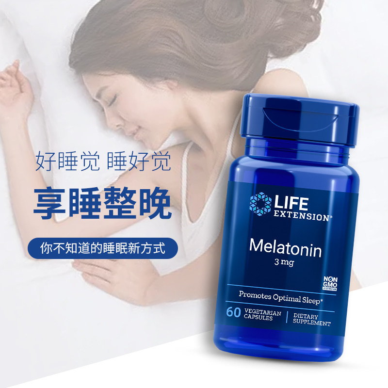 lifeextension褪黑素闪睡片安眠 LifeExtensionWestline海外褪黑素/松果体素