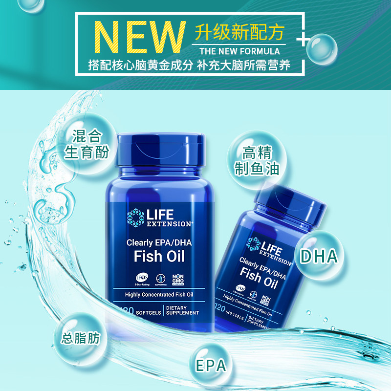 脑黄金dha学生记忆力补脑软胶囊 LifeExtensionWestline海外鱼油/深海鱼油