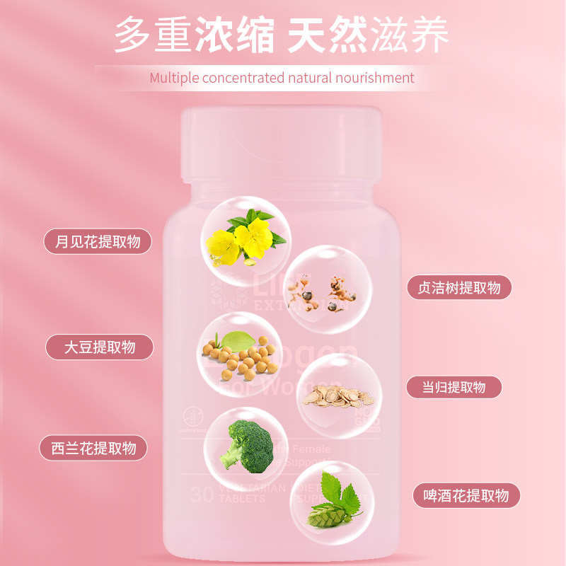 雌天然激正品素更年期大豆异黄酮 LifeExtensionWestline海外大豆异黄酮