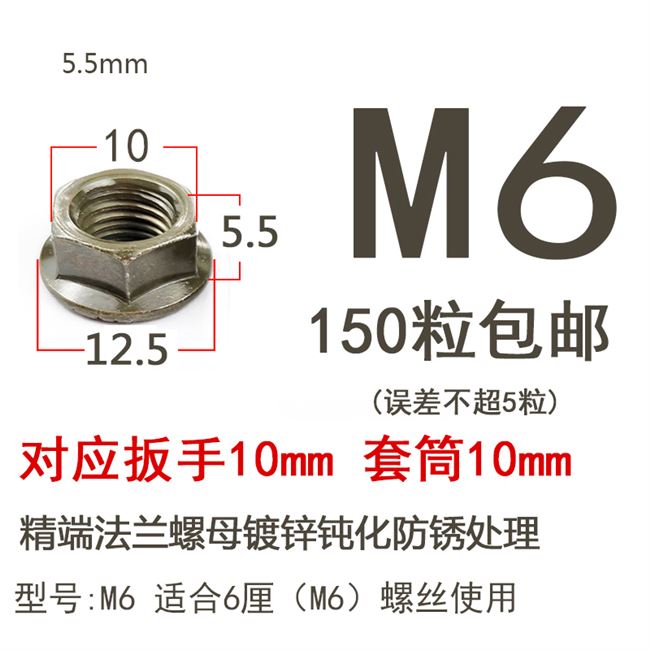 m88m5螺外六角x级8螺丝防滑带碳防锈mx垫.防10法兰螺母钢镀锌松m6