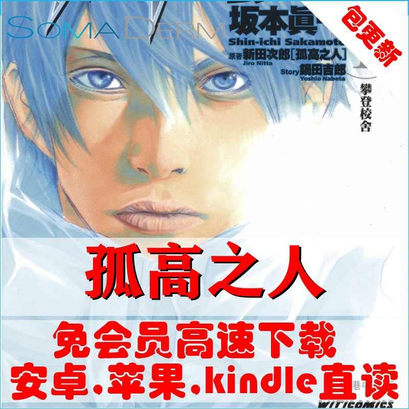 完结漫画 新人首单立减十元 21年8月 淘宝海外