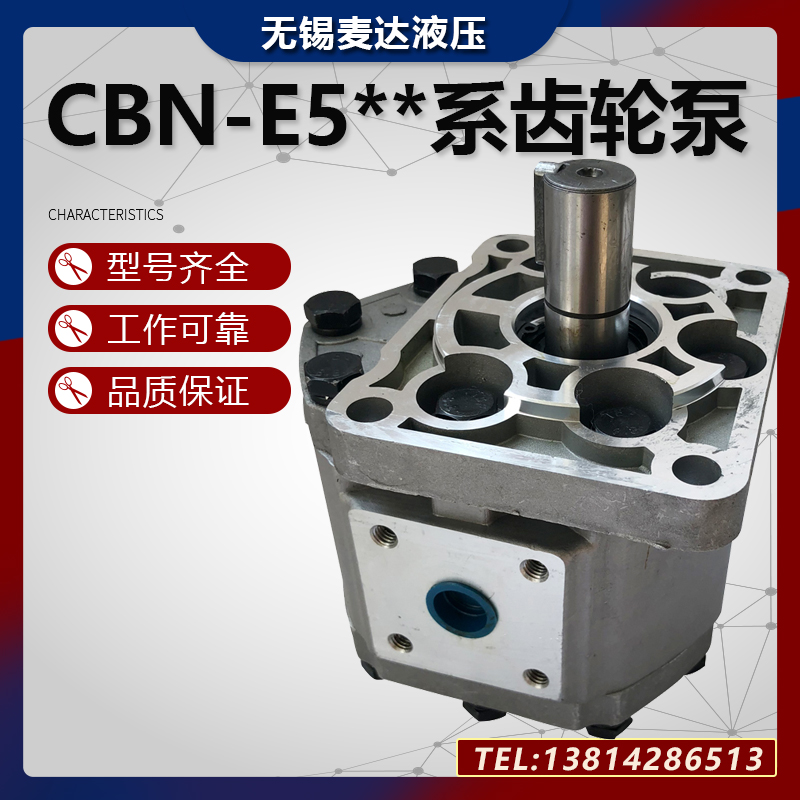 齿轮泵CBN-E532 CBN-E563 CBN-E525 CBN-E580 CBN-E550液压油泵 - 图2