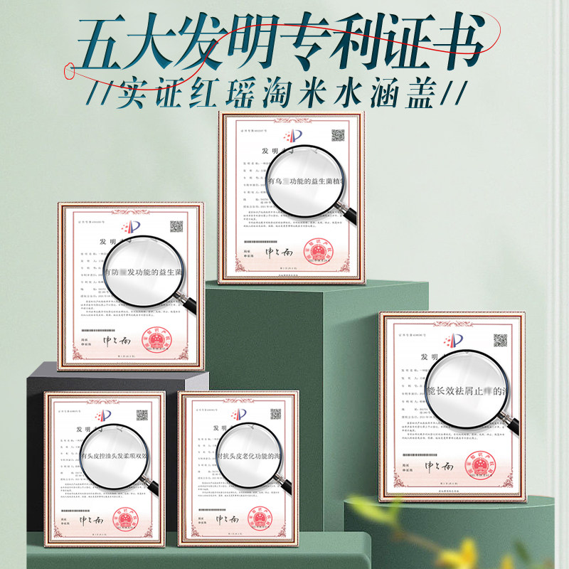 长发小寨淘米水首乌头皮护理精华液 长发小寨洗发水