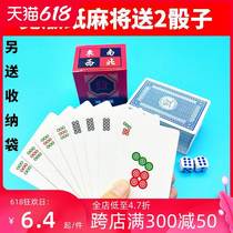 Mahjong poker card wide version thickened red Chinese home silent mini portable travel new paper mahjong tiles