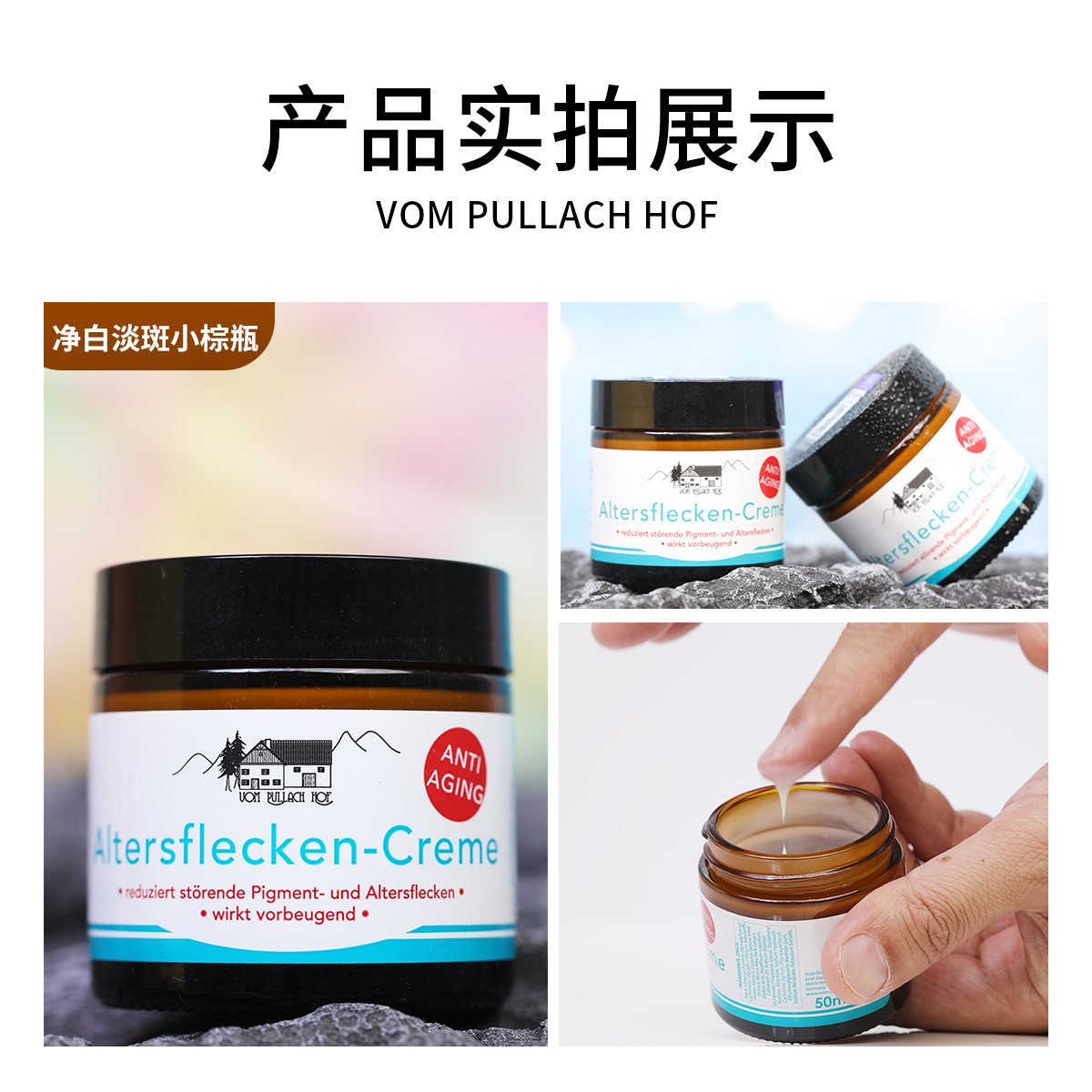 德国普拉赫淡斑霜亮美白肌肤色斑晒斑雀斑老年斑植物正品保湿面霜