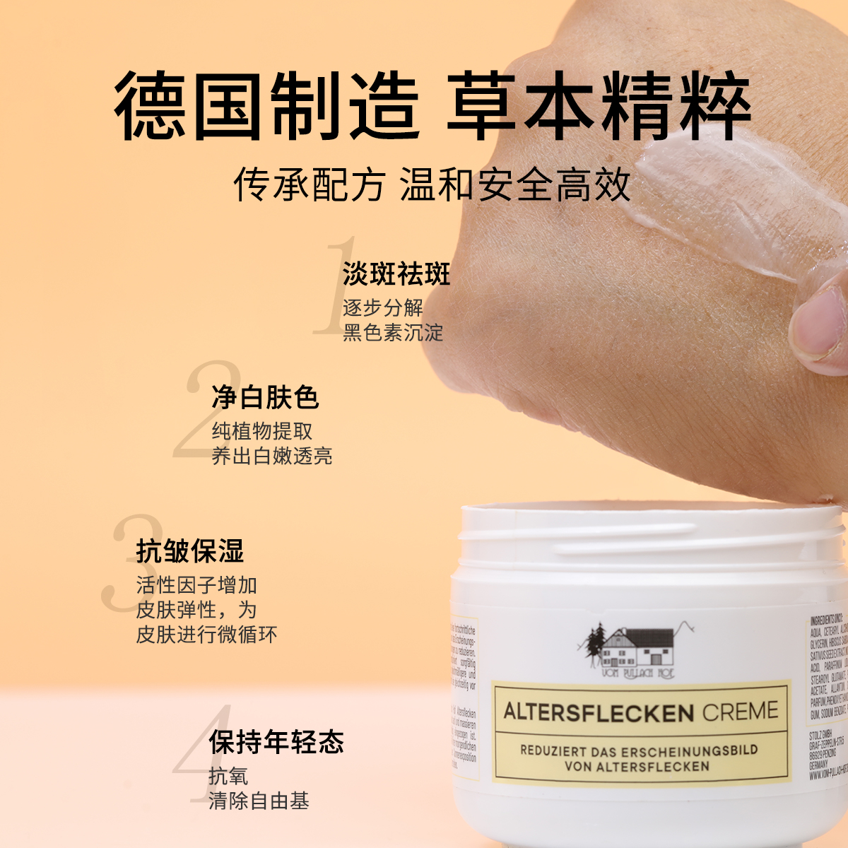 德国淡斑霜亮美白肌肤雀斑黄褐斑老年斑色斑淡斑霜大白罐保湿面霜