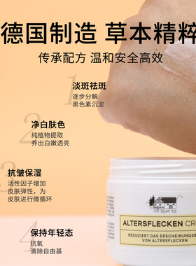 德国普拉赫淡斑保湿面霜125ml