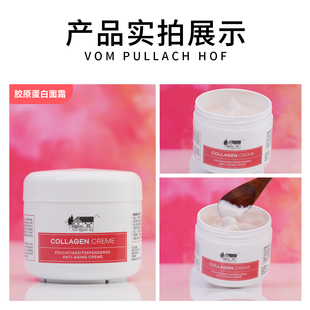 德国普拉赫重组胶原蛋白肽面霜补水保湿紧致淡纹保湿修护面霜