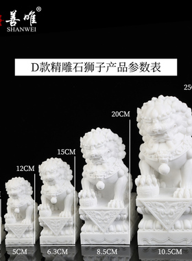 善唯汉白玉石狮子石雕摆件一对家用大门口看门镇宅庭院迷你小狮子
