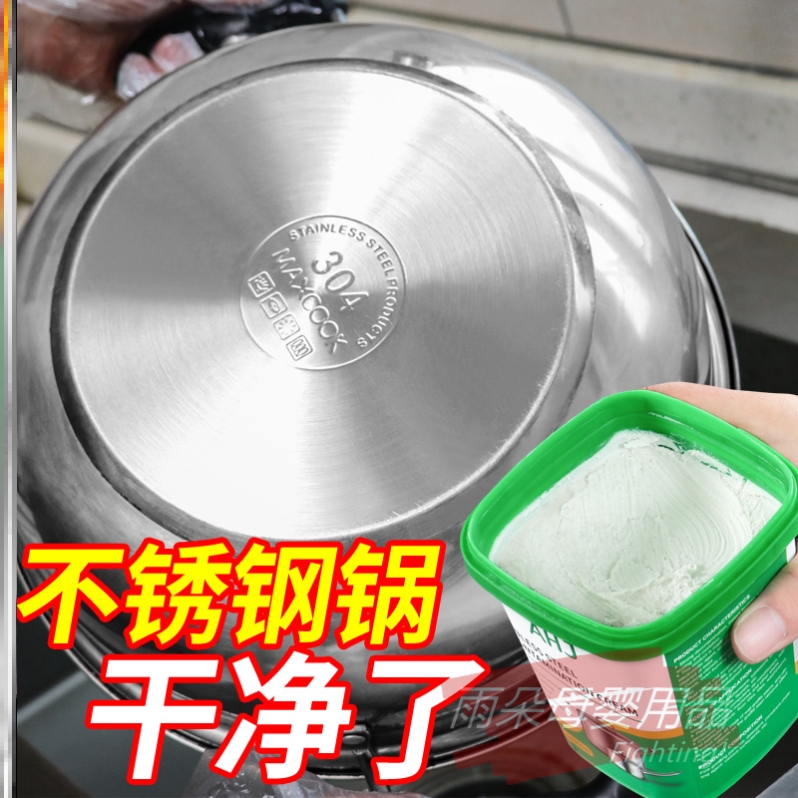 不锈钢清洁膏家用厨房神器除锈强力去污多功能洗锅底除黑垢清洗剂-图2