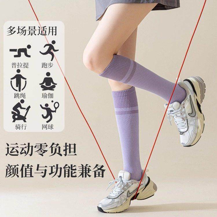 压力小腿加压运动袜子女专业跑步跳绳健身瑜伽防滑长筒专用骑行袜,淘宝优惠券,粉丝福利购,淘宝优惠卷