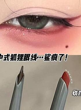 刀锋头眼线胶笔防水防汗不晕染持久眼睑下至卧蚕眼线笔新手初学者