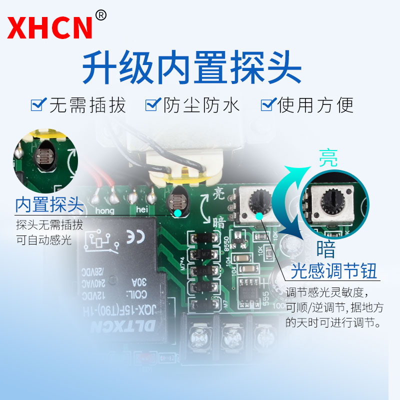 jh智能防雨型kg-f光控开关光感应开关全自动延时路灯控制器220v - 图0