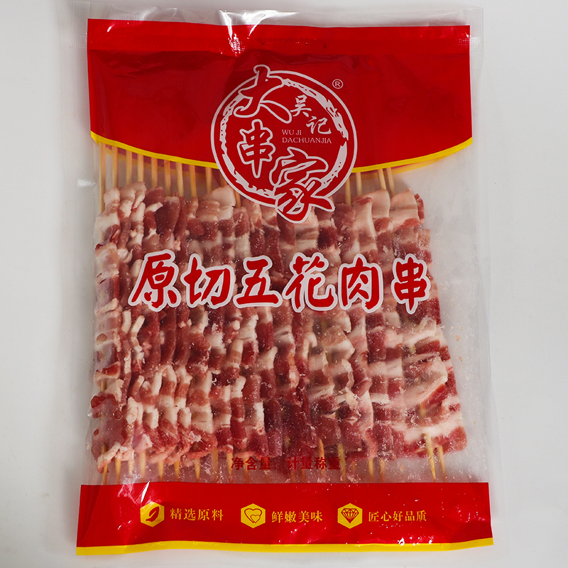 商用原切五花肉串户外烧烤食材猪肉大串铁板油炸烤肉串半成品20串 - 图2