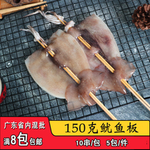 There is a sea 150 gr squid plate string Bombing Iron Plate Big Squid Commercial Seafood Barbecue Big String Frozen Semi-finished Products