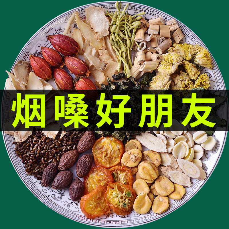 枇杷搭润肺清肺吸烟者排毒胖大海 麦佳慕养生茶