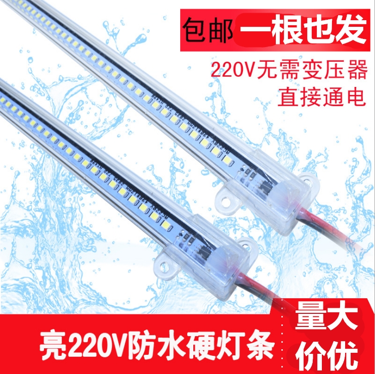 led硬灯条220V贴片防水灯带 超亮长条户外鱼缸展示柜灯管冰箱柜台 - 图1