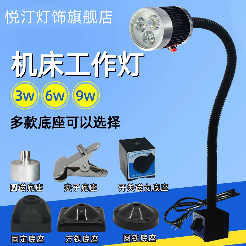 led软管工作灯照明灯220V铝合小型铣床磁性机床数控车万向软管灯