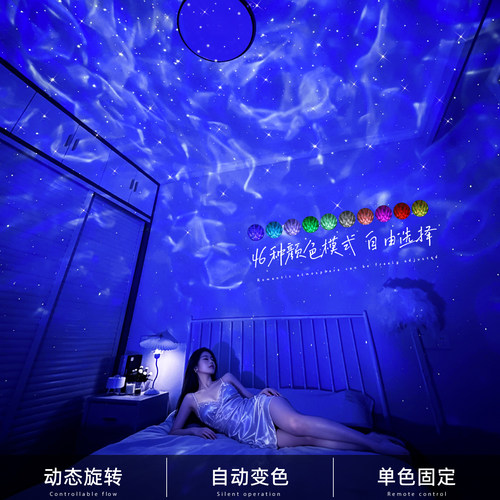 极光房间装饰星空投影满天星气氛客厅蓝牙音响生日礼物女生小夜灯 - 图0