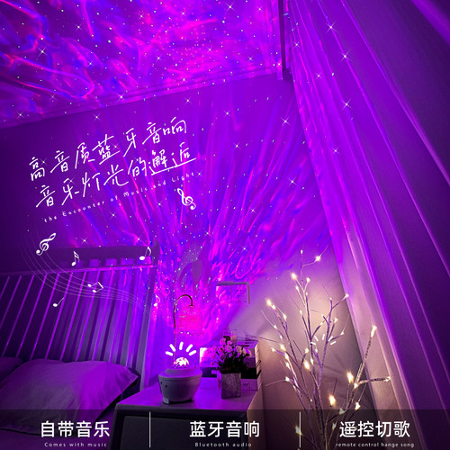 极光房间装饰星空投影满天星气氛客厅蓝牙音响生日礼物女生小夜灯 - 图1