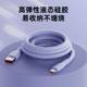 Thick fast charging data cable extension 120w Thick fast charging data cable extension 120w