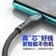 66W super fast charging three-in-one data cable 66W super fast charging three-in-one data cable