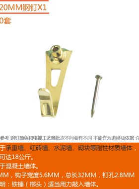 速发免钻孔钉婚纱免专用挂钉承重墙钉相力挂镜子钉照打孔挂画钉大