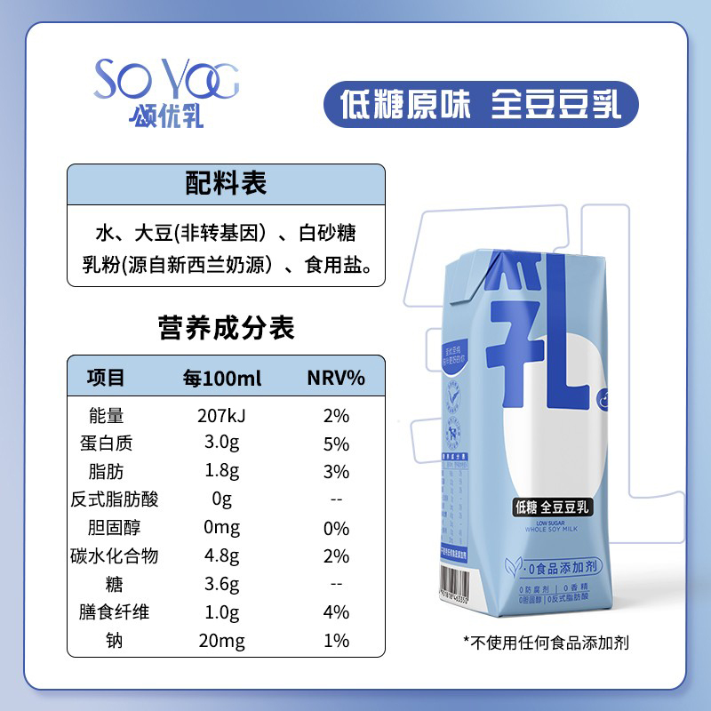 颂优乳 低糖代餐轻食浓香豆乳早餐豆奶营养儿童原味植物蛋白饮品