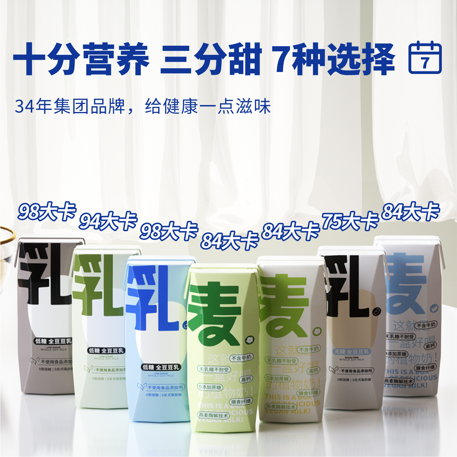 颂优乳营养好味组合豆乳/燕麦乳植物蛋白饮组合装【4月5日后产】