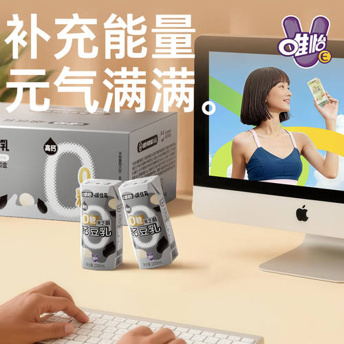 颂优乳 0乳糖代餐轻食0蔗糖清新轻豆乳早餐豆奶营养原味200ml*10 - 图1