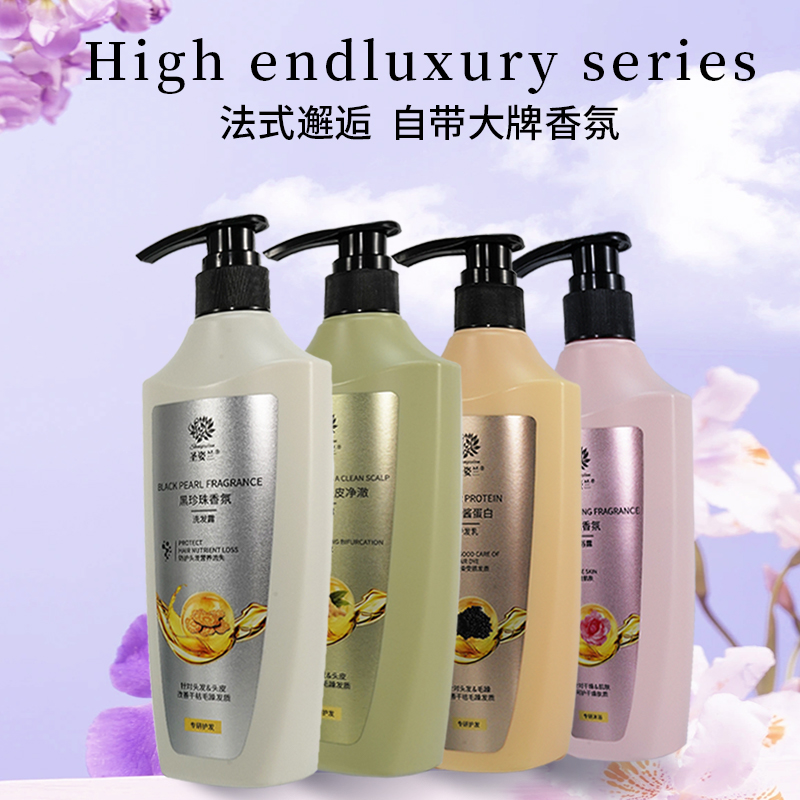 圣姿兰黑珍珠香氛洗护四件套生姜洗发水纯植物中药去屑止痒护发素