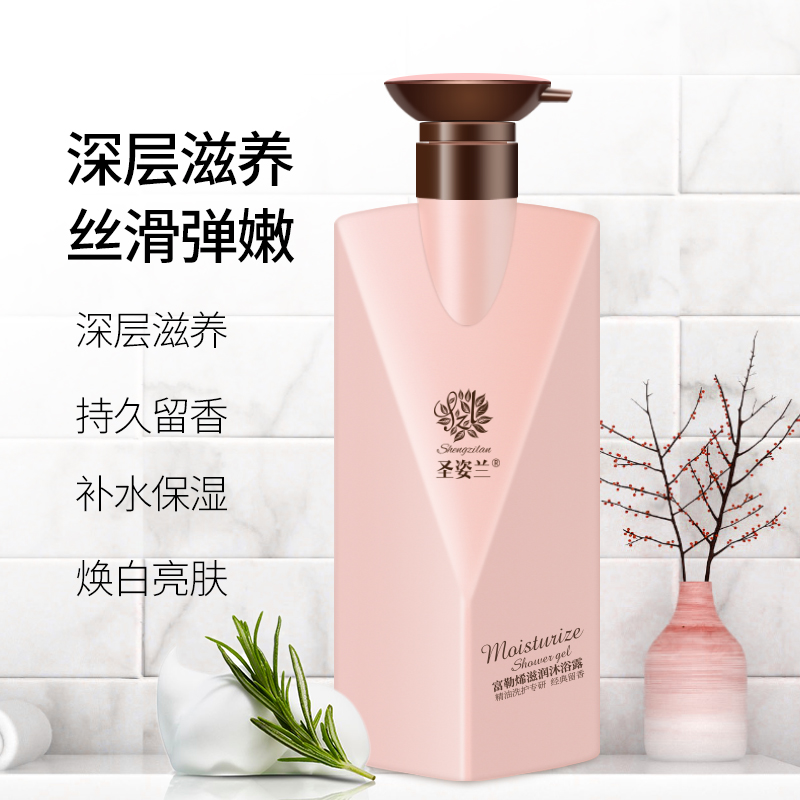 圣姿兰富勒烯滋润沐浴露全身亮白男女通用持久留香孕妇可用800ml