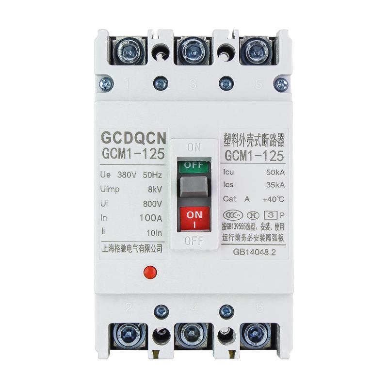 塑壳断路器3P 4P 2P63A100A225A250A400A630三相四线塑壳空气开关 - 图3