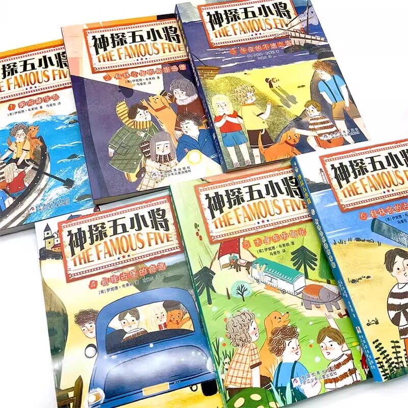 神探五小将启航篇全套6册儿童侦探冒险小说里程碑伊妮德布莱顿三四五六年级小学生课外阅读书7-15岁儿童