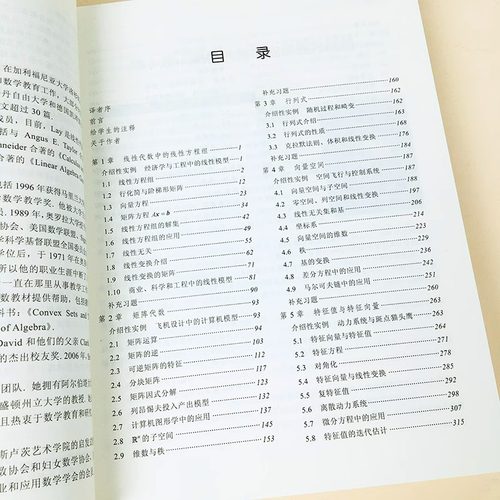 现货速发 线性代数及其应用 原书第6版 中文版  教材教辅 数学书籍 竞赛数学高中 概率导论计算数值高等院校理工科课程教材 - 图2